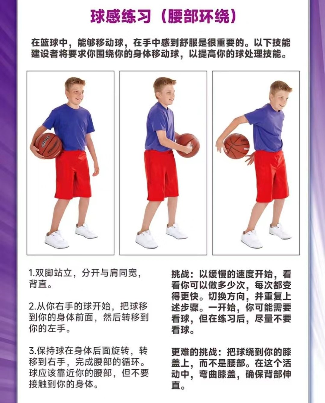 哪里有针对青少年的篮球声誉培养计划_0